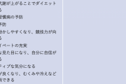 【画像】筋トレのデメリット、ガチでヤバすぎる・・・