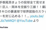 【祝】中日・根尾、ダルに誉められる