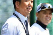 阪神　藤川球児氏が新監督に就任　球団発表　第３６代監督　生え抜き投手では村山実氏以来　近日中に記者会見へ