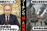 【速報】プーチン大統領、年末恒例の笑ってはいけない大記者会見「本当は平和的な方法で紛争を終わらせたいし、ロシアは準備できている」