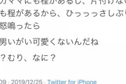 【悲報】女さん「家出したら子供を児童相談所に取られて草」