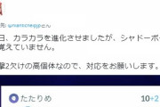 【ポケモンGO】「やつあたり」が”特定期間(不定期)でしか消せない”仕様改善してくれ！