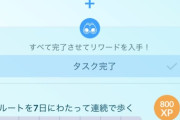 【ポケモンGO】「効果抜群200回」時間効率が良い稼ぎ方は