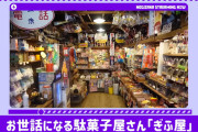 また乃木オタが行く店が増えるのか…【乃木坂46】