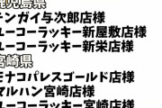 明日も台風14号に注意、立体駐車場を開放してくれるホールも