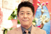 坂上忍「誹謗中傷するのはその程度の奴ら」丸山穂高「それはお前の番組とフジテレビのことだろ」