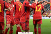 【W杯】スペイン、やばい...７得点&被シュート・コーナキック０でコスタリカを完封