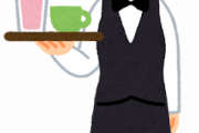 なんで女子って飲食のバイトしてる人多いんで？