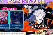 【maimai】(23/02/17)「syudouちほー」追加で「キュートなカノジョ」「へべれけジャンキー」が登場！ さらに「きゅうくらりん」「回る空うさぎ」の2曲も追加！