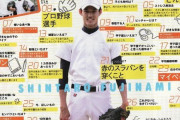【画像】藤浪晋太郎さん「甲子園でカワイイと思った選手は、大谷翔平くんです。」