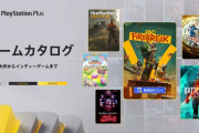 【PSplusゲームカタログ】6/17本日～『FBC: Firebreak』『Battlefield™ 2042』『百英雄伝』『theHunter: Call of the Wild™』などタイトル追加！