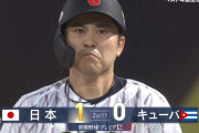 【プレミア12】侍ジャパン、2回に佐野のタイムリーで先制！！！！