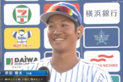 DeNA京田陽太4安打wwwwwｗｗｗｗｗ