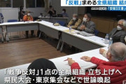 【沖縄】戦争反対で全県組織結成へ　「反戦の世論喚起を強めたい」