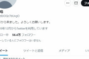 【予言者】2058年から来た未来人・國分玲「2024年に震度7の十勝沖地震が発生」「2024年に高市早苗が総理大臣」「2039年に中国が崩壊し華国が誕生」 ← これ