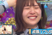 涙腺バグリ中の日向坂46松田好花、ひなあいスタジオで突然の号泣・・・【日向坂で会いましょう】