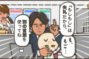 電話応対で「もしもし」はNG！正しい挨拶の仕方とは？