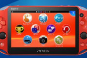 PlayStation Vitaって携帯型ゲーム機の究極系だったよな？