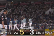 8月7日　ロッテ５－３ソフトバンク　先発土肥が7回無失点の好投！終盤追いつかれるもレアードの特大弾で勝ち越し4連勝！約2ヶ月半ぶりの貯金！