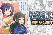 『シンデレラガールズ劇場』1538話「ヘアアレンジどうする？」