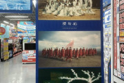 【櫻坂46】ヨドバシ京都は流石でした