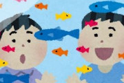 【日本すごい！】世界にある約400の有料水族館、うち150が日本に存在。お魚さん好きの国民性