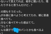 【悲報】｢草餅｣を食べたこどおじ、母親から無茶苦茶キレられるｗｗｗｗｗｗ