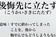 歳とると今まで筋トレしてこなかった事を後悔する現象ｗｗｗ