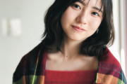 【日向坂46】正源司陽子 が、満を持して本誌初表紙を飾る！！！