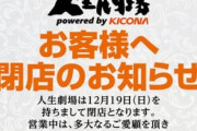 【悲報】パチ屋が7500店舗に減少、減りすぎだろ！