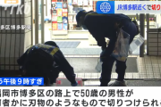 「今カレと一緒に元カレ殺害しようと…」JR博多駅近くの切り付け事件で大分の男子高校生と女子高校生を逮捕