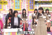 大越ひなのちゃんの特技をひな壇で試しちゃう増田三莉音ちゃんが可愛すぎるｗ【乃木坂46】