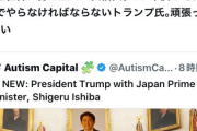 【限界系】自称保守言論人、例の“クソコラ画像”に盛大に釣られる ※謝罪なし（画像あり）