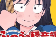【話題】長年漫画読んでるとさ「これ、売れそうだな…」ってやつわかるじゃん？【漫画】