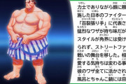 エドモンド本田←こいつが大関という事実www