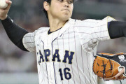 「中国戦の大谷翔平、なんか普通だったな…」という風潮
