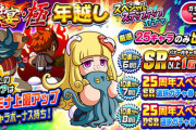 【パワプロアプリ】3割当たりなら御の字やね！年末の厳選25キャラ予想