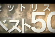 HKT48初の単独リクアワ開催決定！！