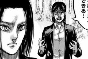 【驚愕】「進撃の巨人」って1話の時点でとりあえず母親助けて地ならしすればハッピーエンドやんｗｗｗ