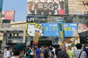 【コロナ】 渋谷でクラスターフェス開催　マスクなしで山手線に乗り込む　子連れまで参加