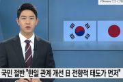 韓国国民の半数「韓日関係改善、日本が先に態度を変えるべき」韓国の反応