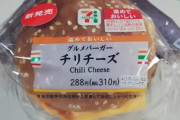 コンビニのサンドイッチの棚に一緒にハンバーガーもあるじゃん、あれ誰が食うの？