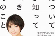 【悲報】元セクシー女優「5年以上経った作品は消せる権利があるの！」