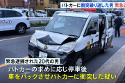【速報】ウマ娘ファン、パトカーに何度も追突を繰り返し逮捕される