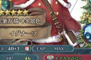 【FEH】イグナーツ完成したけどスキルこれでええか？