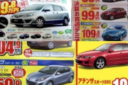 1500cc位の乗り出し150万円から乗れる国民車ってもう売らないのかね？