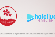 ホロライブ、在ニューヨーク日本国総領事館とコラボレーションが決定