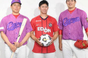 広島カープとサンフレッチェ広島、互いのチームカラー使用の共同記念ユニホームを発表！7日3日の公式戦で着用