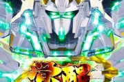 ガンダムユニコーンとかいうクソ台に腹が立つ！