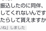 【悲報】ホストにハマった女さんの末路がこちらになりますｗｗｗｗｗｗｗｗ